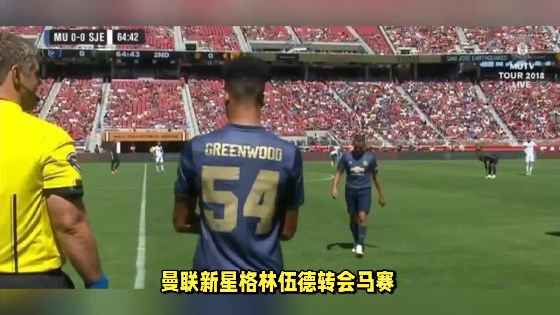队这